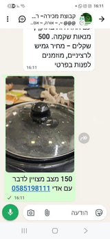 סיר
