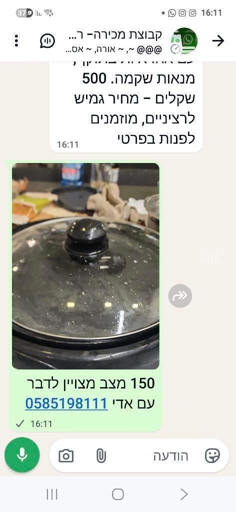 סיר