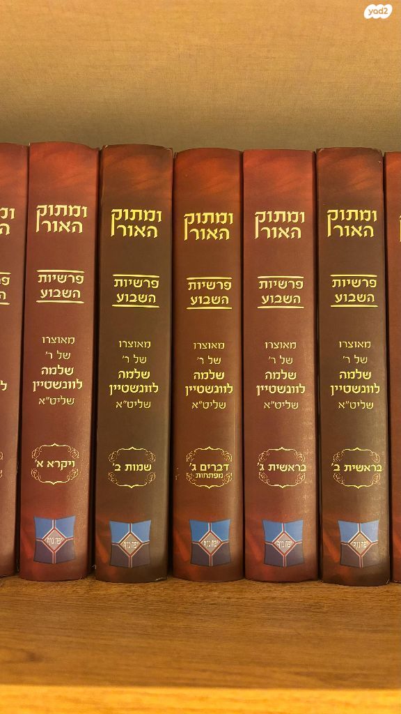 תשמישי