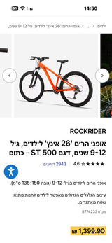 אופניים