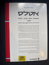 אטלס