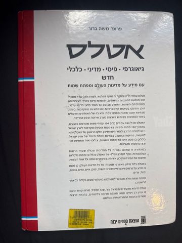 אטלס