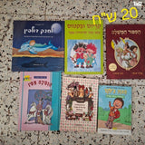 ספרי ילדים