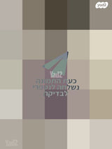 ג'קט חדש עם כובע