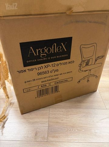 כיסא מחשב