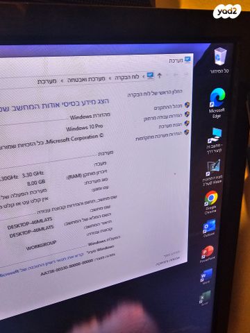 מחשב נייח