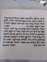 מגילת אסתר