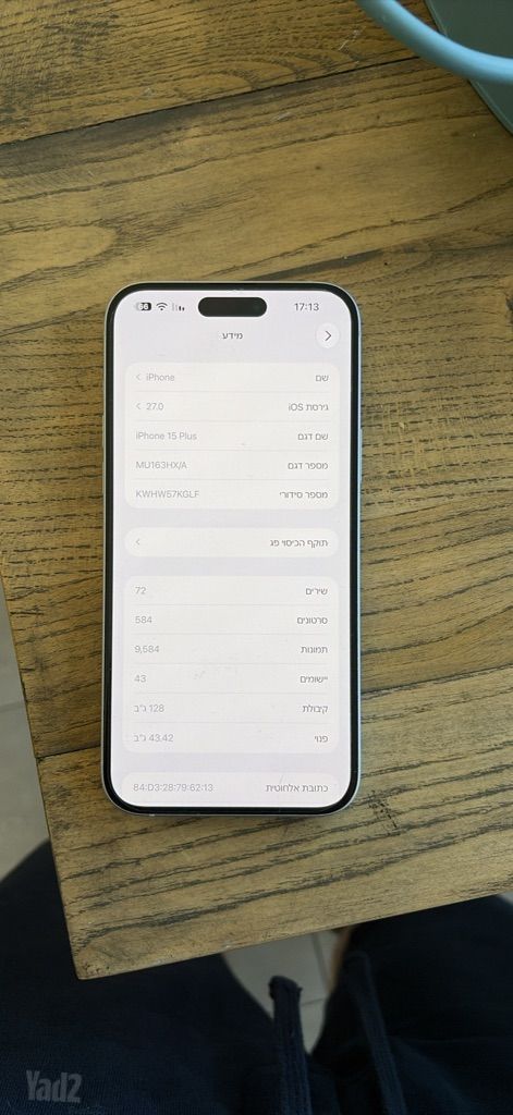 אייפון 15 פלוס