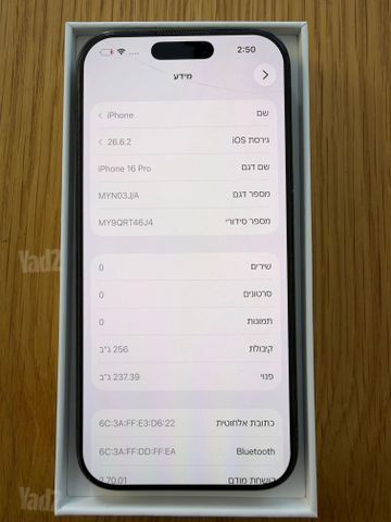 אייפון 16 פרו 256