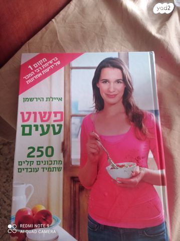 ספרי בישול