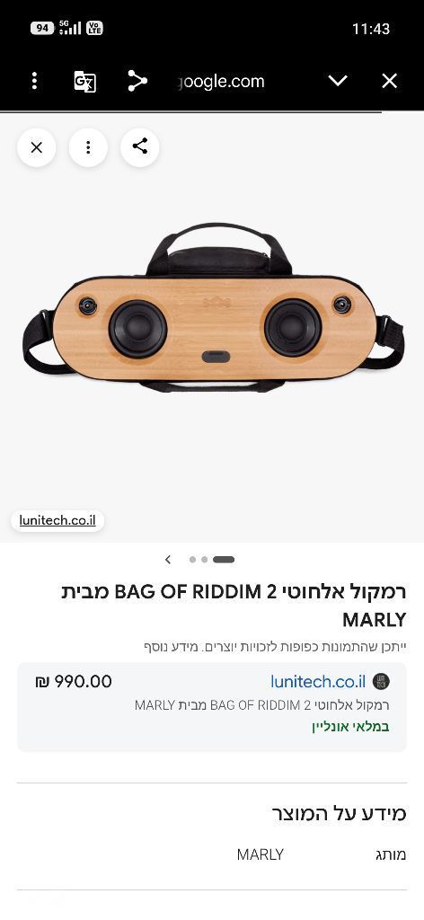 House of Marley