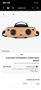 House of Marley