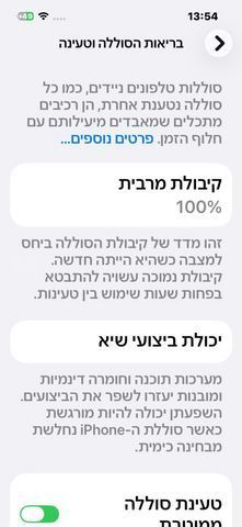 אייפון 14 לבן
