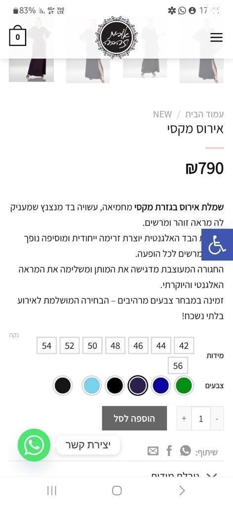 שמלת ערב של המעצבת אורית זהבה
