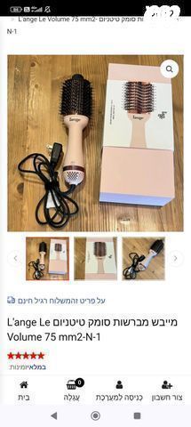 מחליק שיער