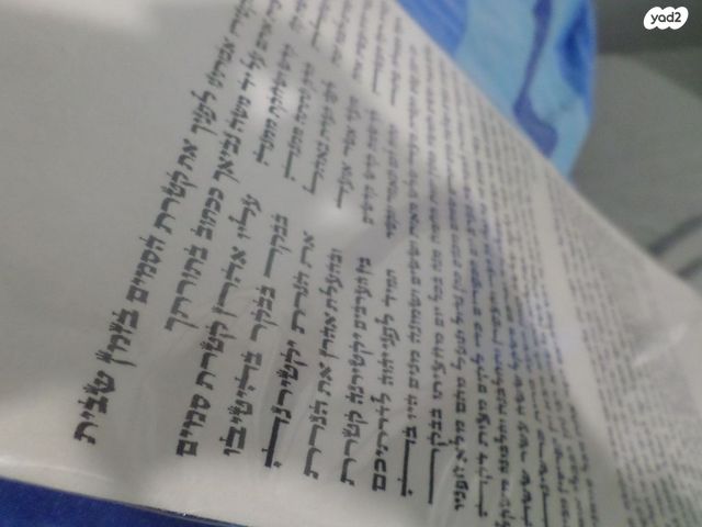 פיטום הקטורת