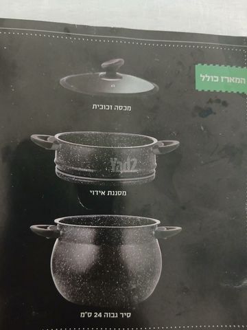 סיר לקוסקוס