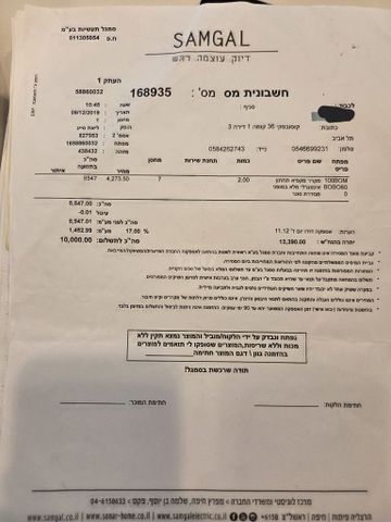מקרר אינטגרלי מלא bompani