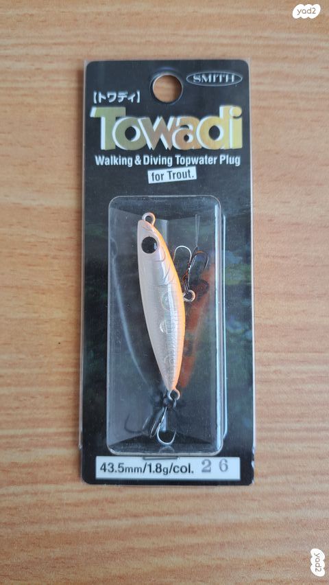 טופווטר של Towadi