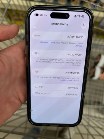 אייפון 15 פרו 256 GB