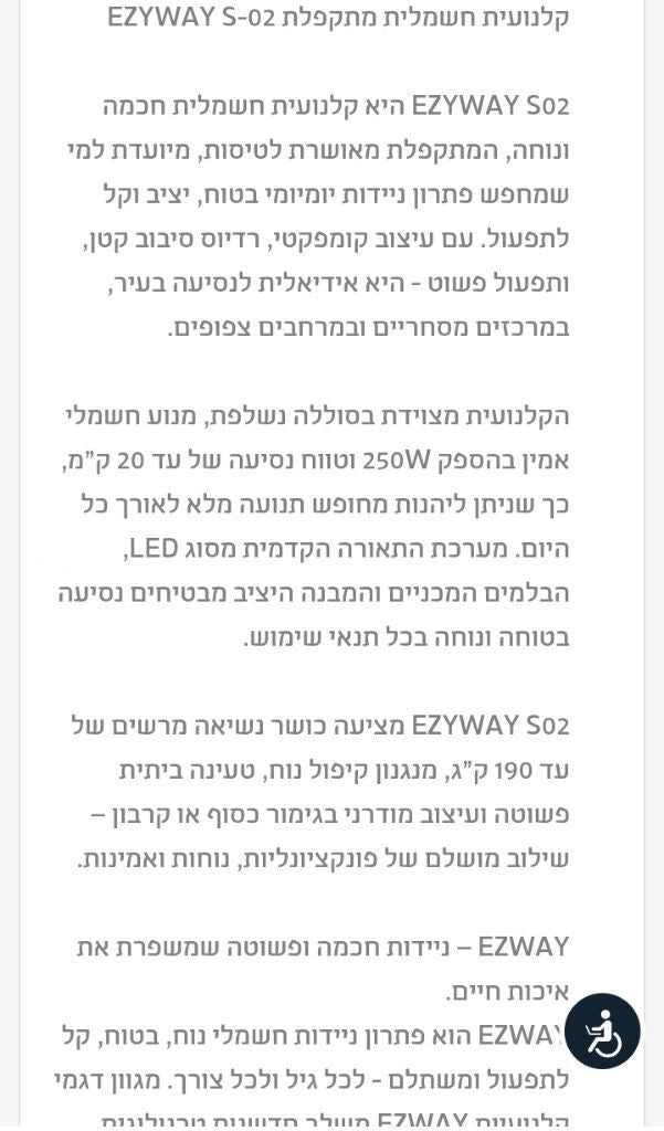 קלנועית