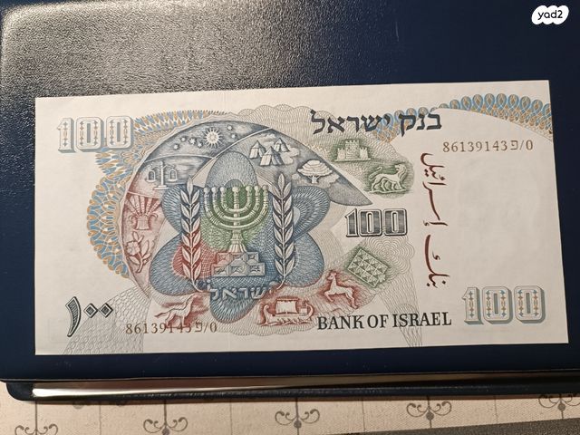 100 לירות הרצל 1968 unc