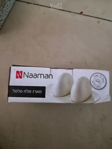 טוחן מלח