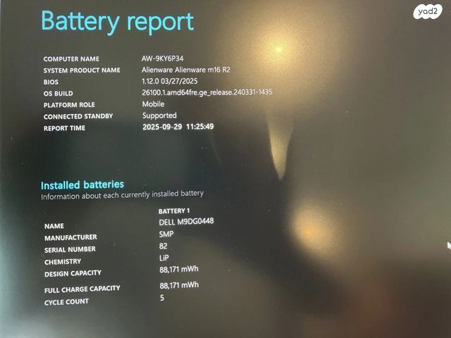 Alienware M16 R2