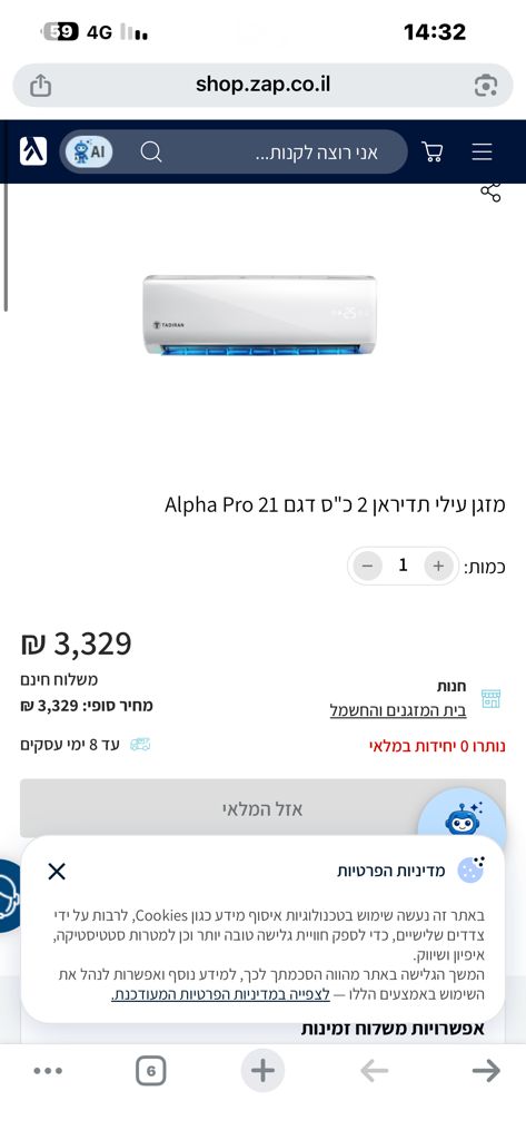 מזגן