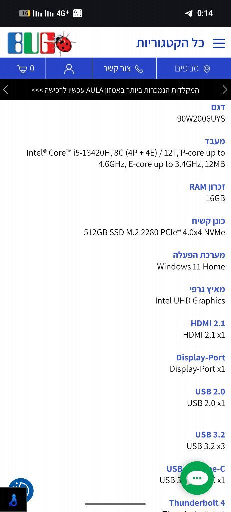 Lenovo Idea centre mini