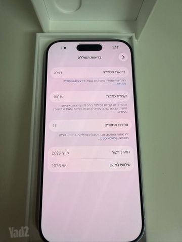 אייפון 17