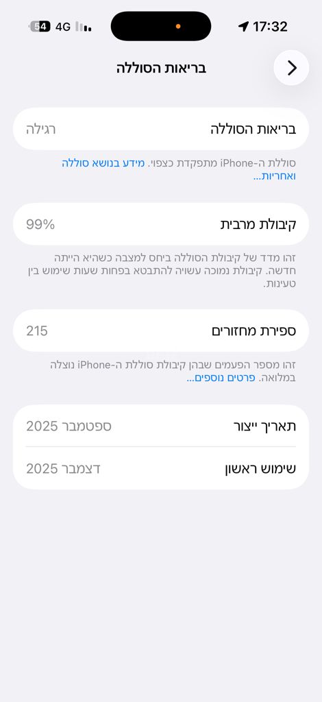אייפון 17 512G