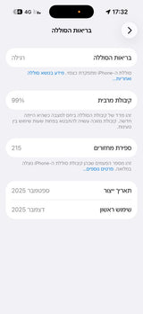 אייפון 17 512G