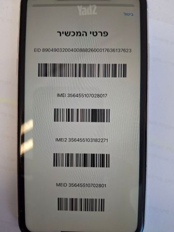 אייפון 10 לבן 128