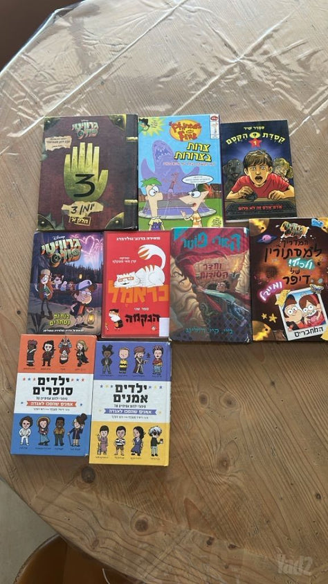 ספרי ילדים