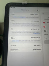 Ipad a16