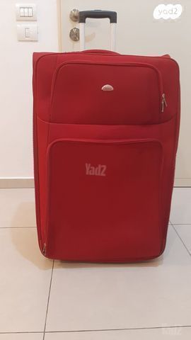מזוודה ענקית