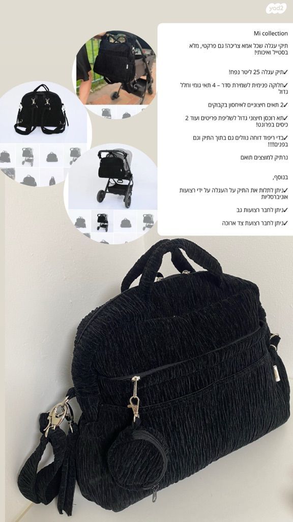 תיק החתלה