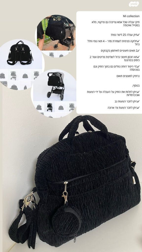 תיק החתלה