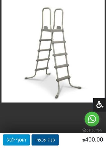 סולם לבריכה גדולה