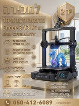 מדפסת תלת מימד