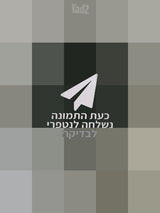 מכונת כביסה