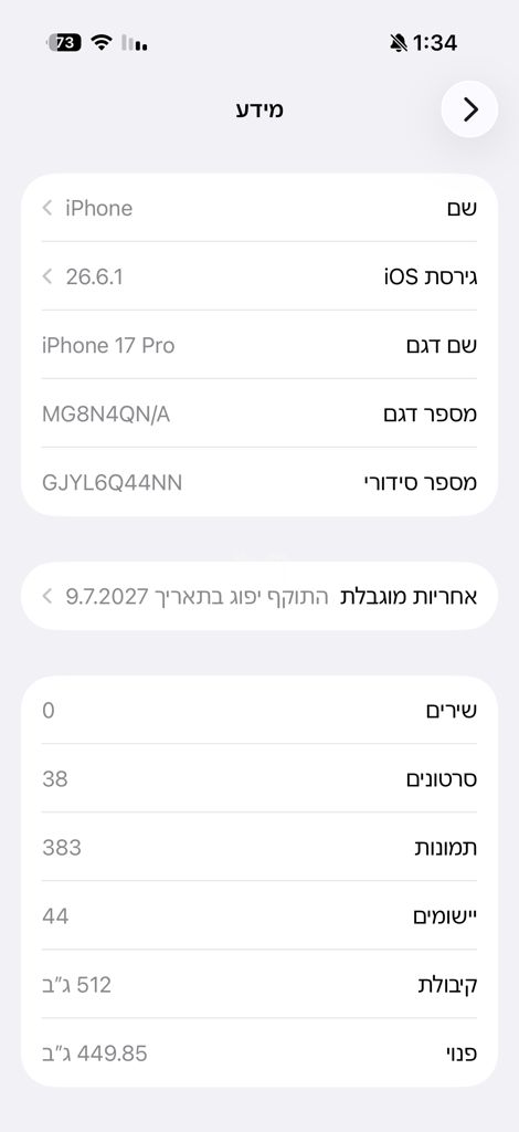 סלולרי