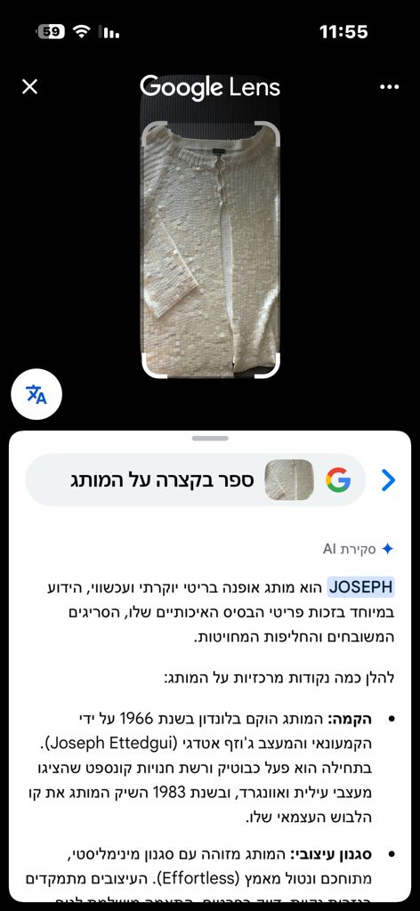 קרדיגן Josef