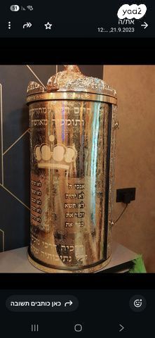 בית לספר תורה