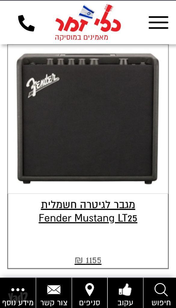 מגבר fender mustang LT25 חדש!!