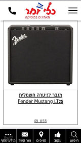 מגבר fender mustang LT25 חדש!!