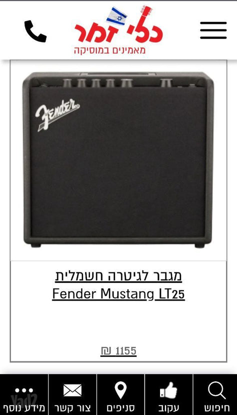 מגבר fender mustang LT25 חדש!!