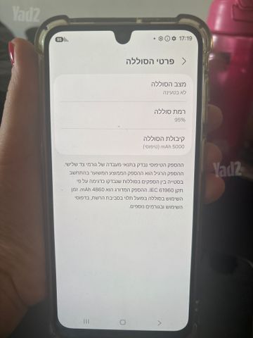 גלקסי a17 מצב חדש