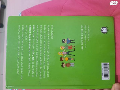 ספר לנוער